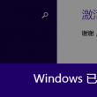 浏览过的照片为何存入相册里的